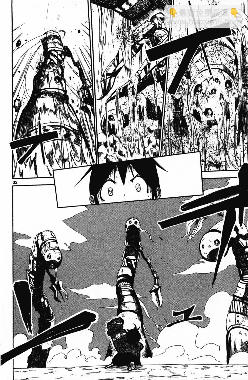 《BULLET ARMORS子弹装甲》第01卷 第38页