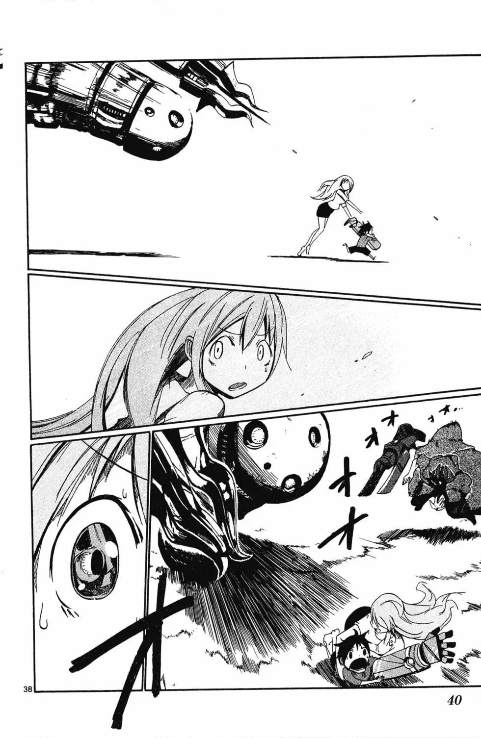 《BULLET ARMORS子弹装甲》第01卷 第44页