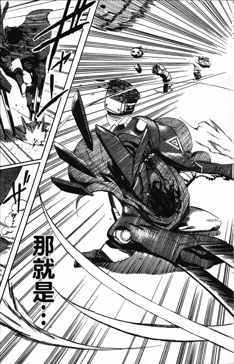 《BULLET ARMORS子弹装甲》第01卷 第49页