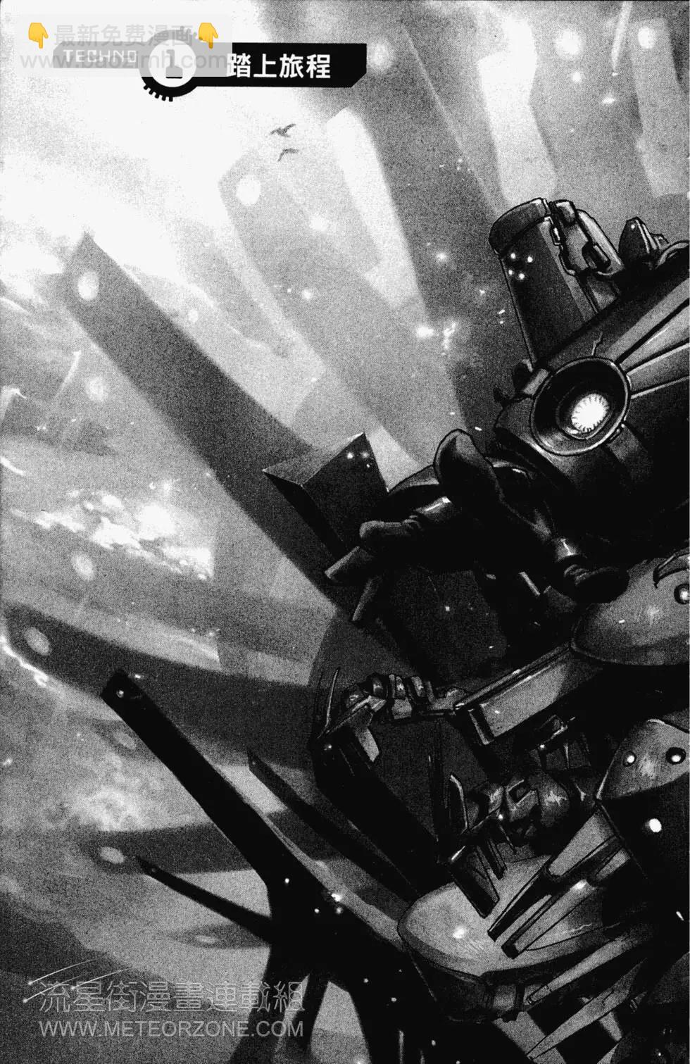 《BULLET ARMORS子弹装甲》第01卷 第9页