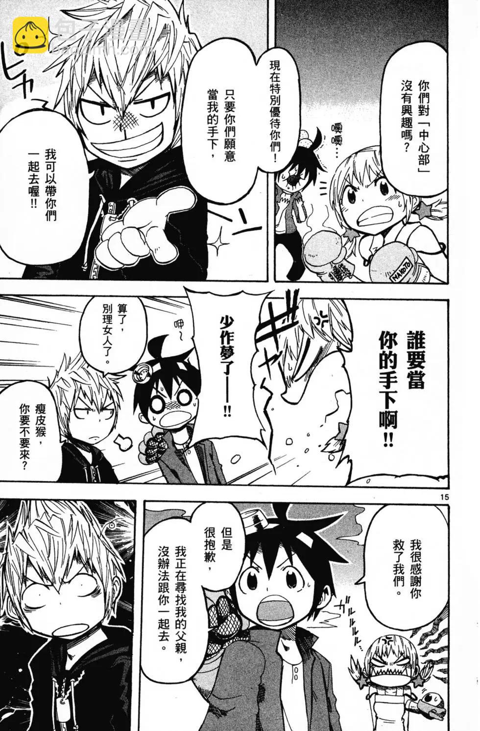 《BULLET ARMORS子弹装甲》第02卷 第20页
