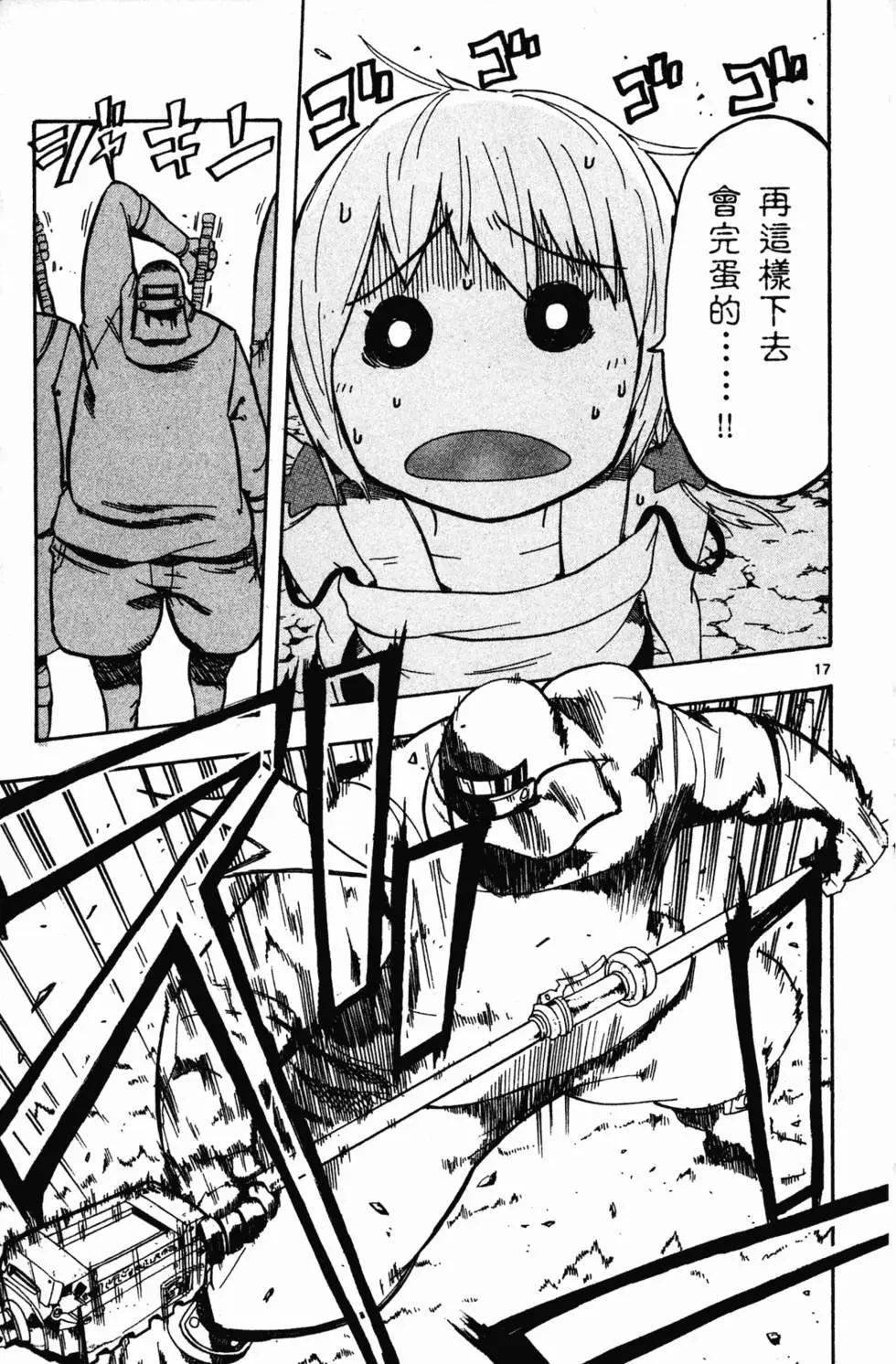 《BULLET ARMORS子弹装甲》第02卷 第22页