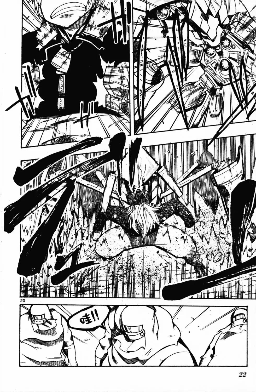《BULLET ARMORS子弹装甲》第02卷 第25页