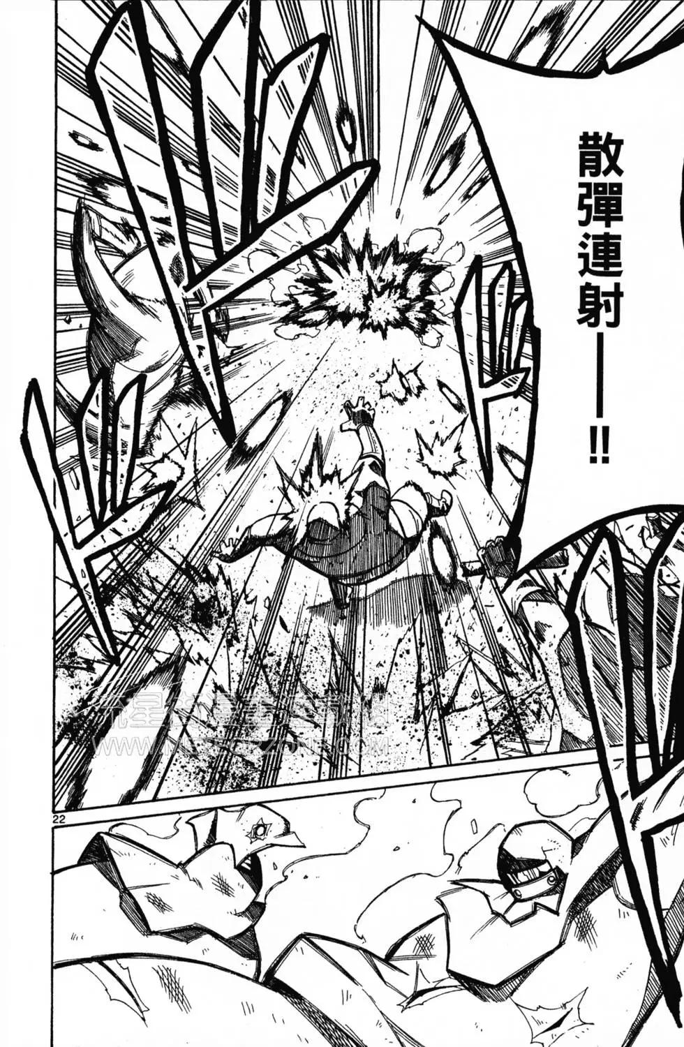 《BULLET ARMORS子弹装甲》第02卷 第27页