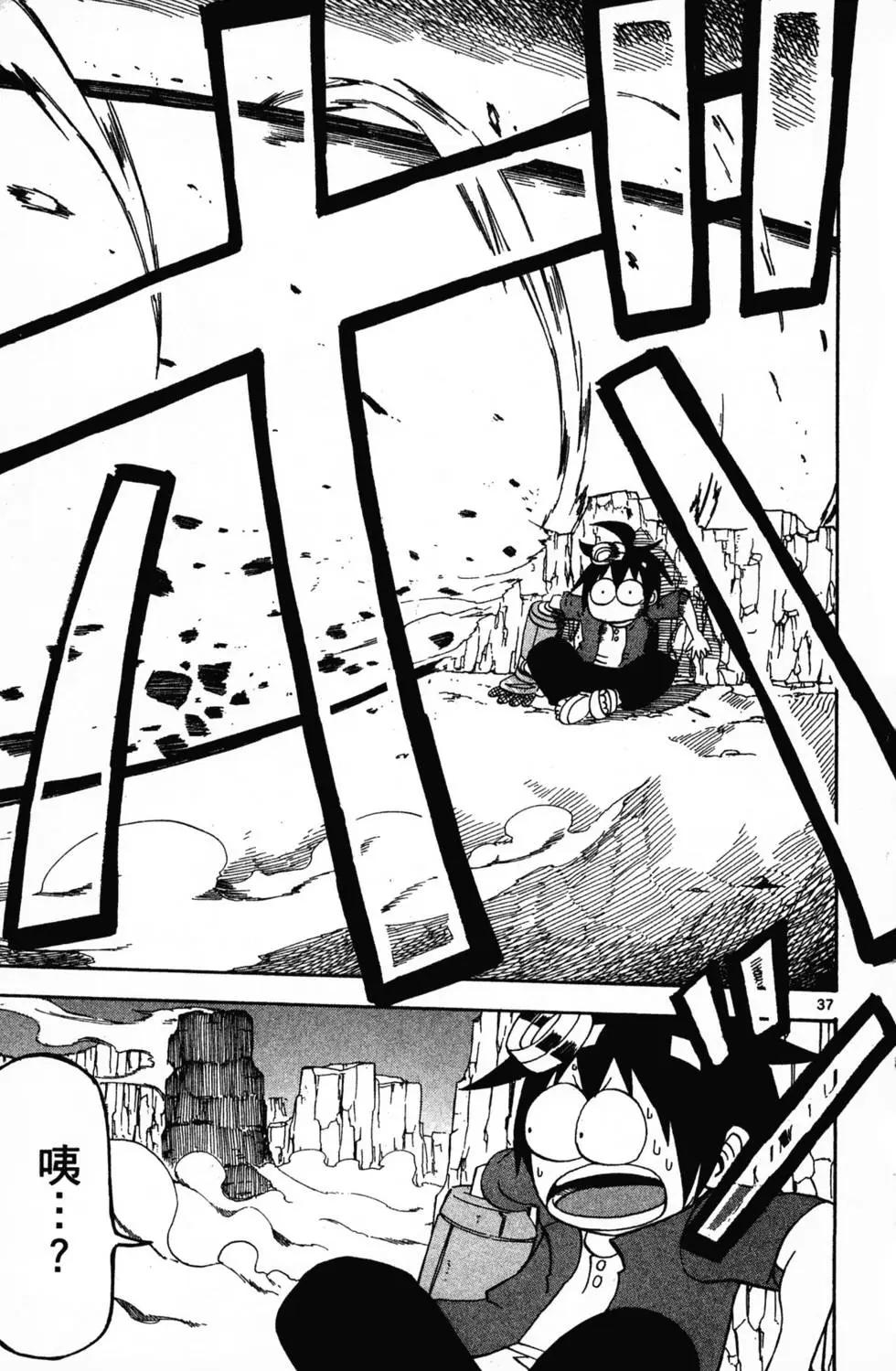 《BULLET ARMORS子弹装甲》第02卷 第42页