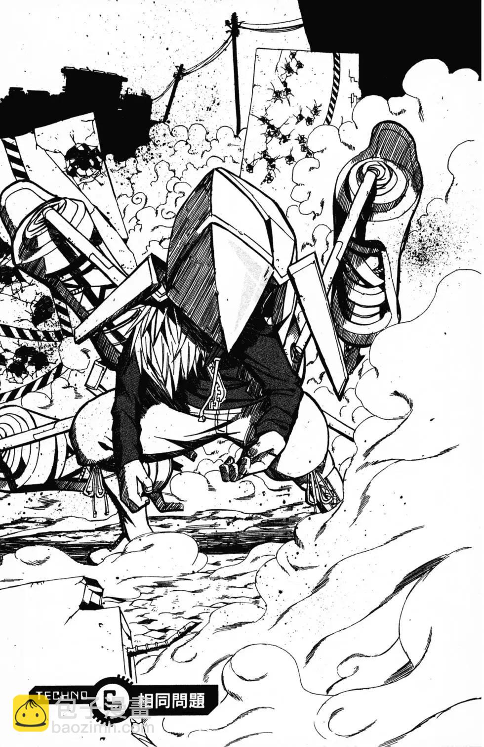 《BULLET ARMORS子弹装甲》第02卷 第46页