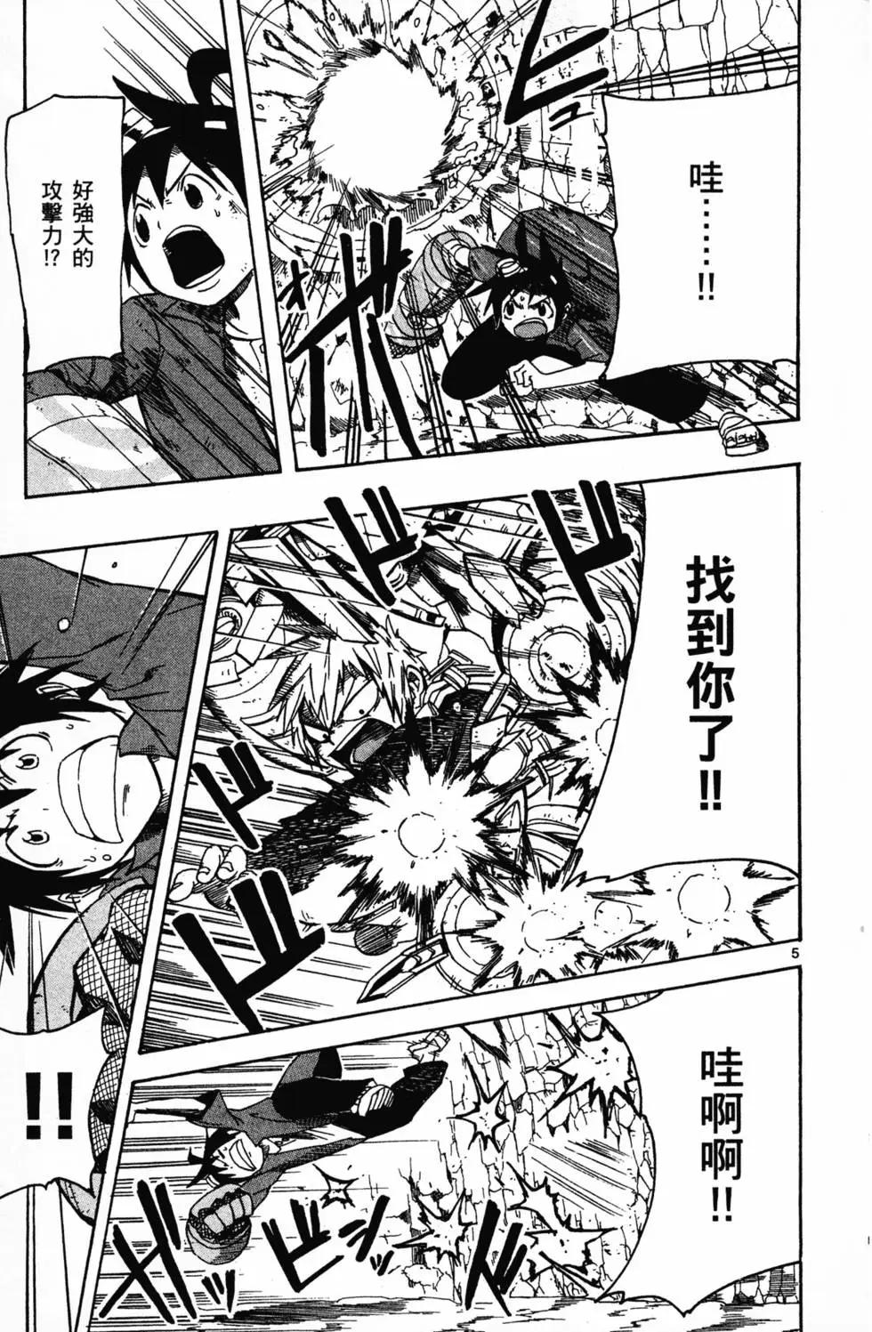 《BULLET ARMORS子弹装甲》第02卷 第48页