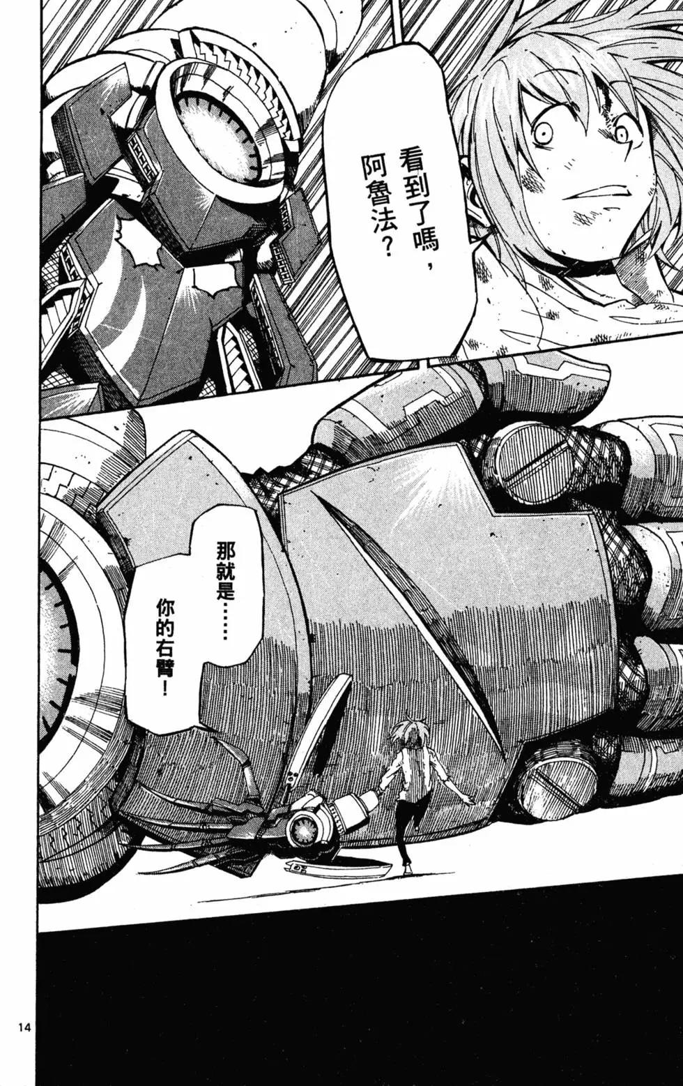 《BULLET ARMORS子弹装甲》第04卷 第19页