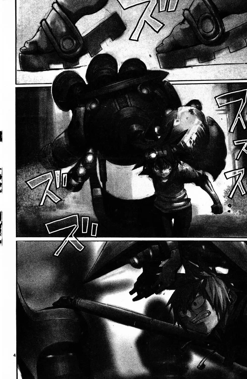 《BULLET ARMORS子弹装甲》第04卷 第9页