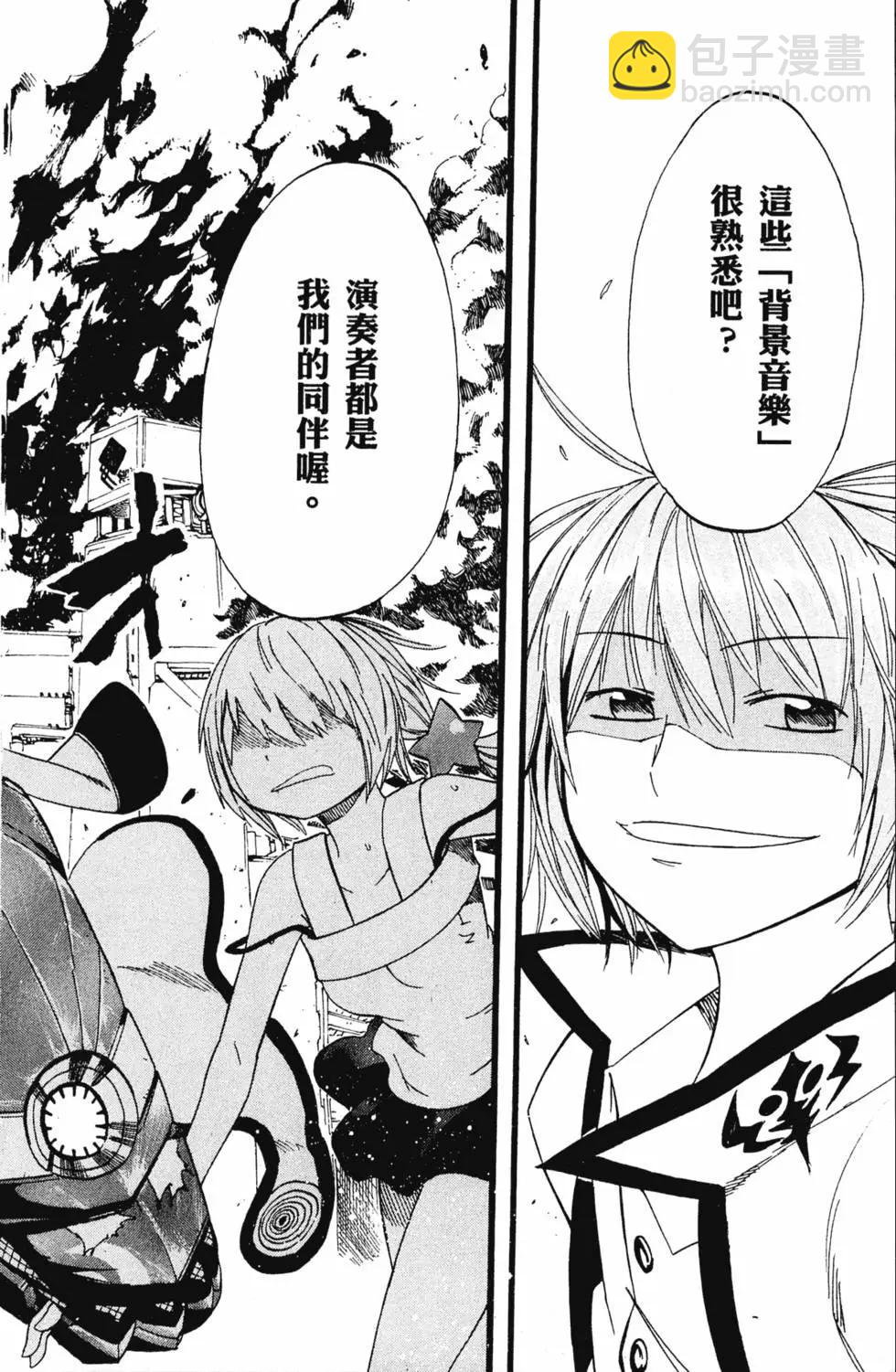 《BULLET ARMORS子弹装甲》第03卷 第31页