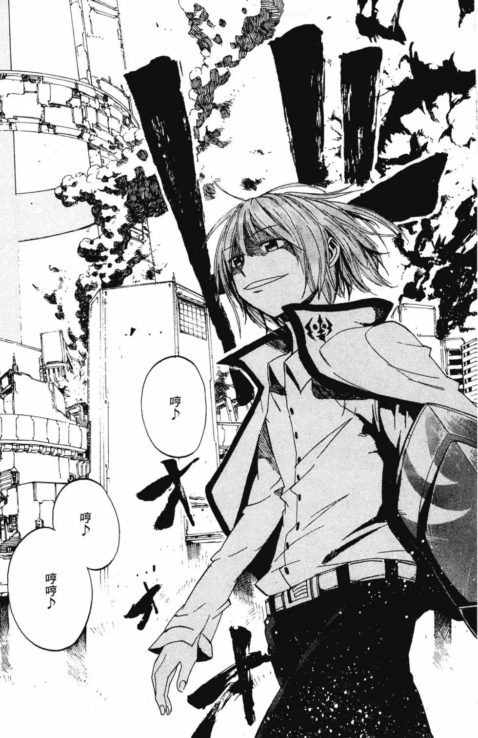 《BULLET ARMORS子弹装甲》第03卷 第32页