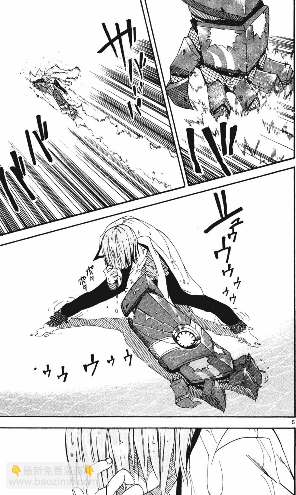 《BULLET ARMORS子弹装甲》第03卷 第46页