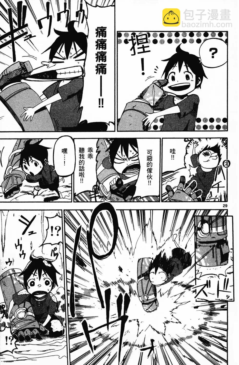 《BULLET ARMORS子弹装甲》第01卷 第35页