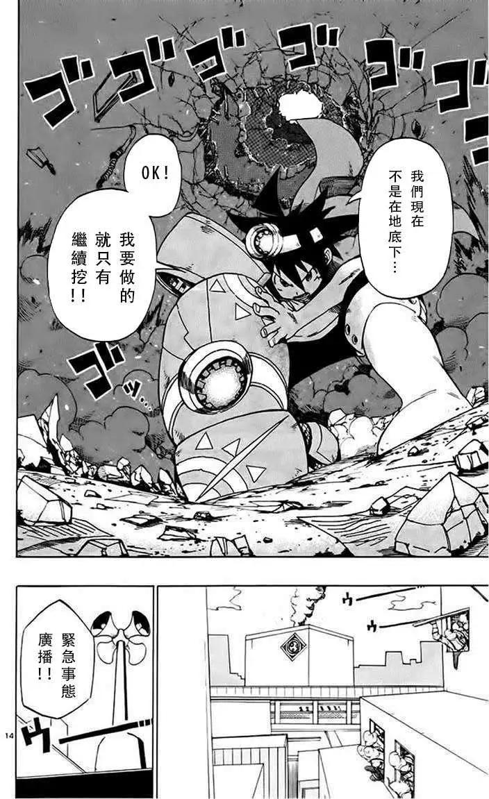 《BULLET ARMORS子弹装甲》第22回 第14页
