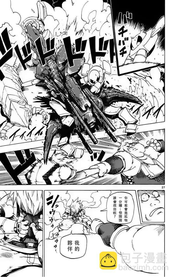 《BULLET ARMORS子弹装甲》第22回 第27页
