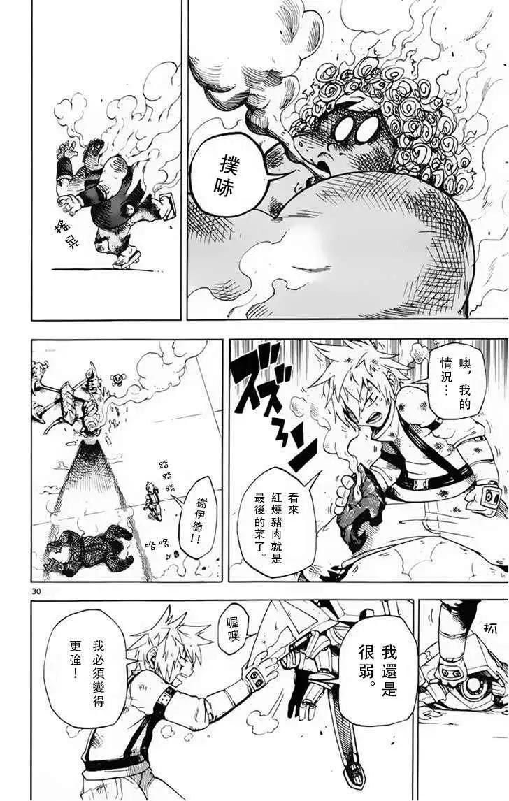 《BULLET ARMORS子弹装甲》第22回 第29页