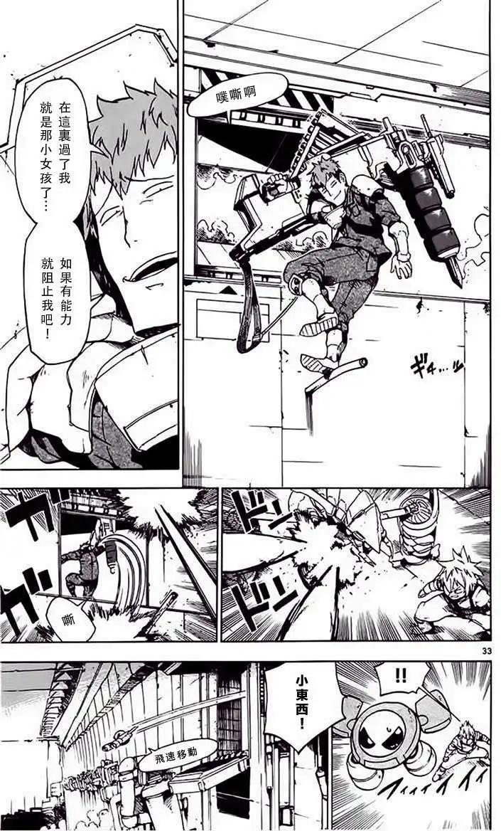 《BULLET ARMORS子弹装甲》第22回 第32页