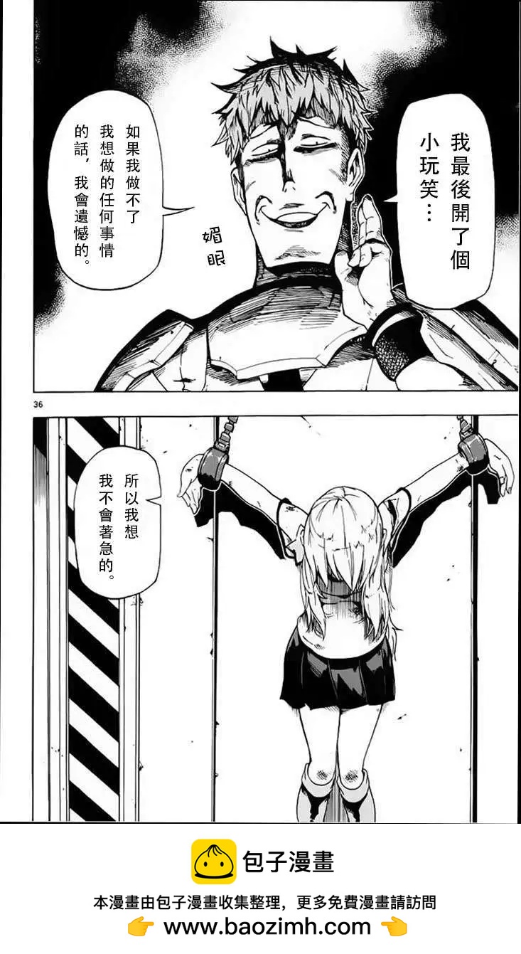 《BULLET ARMORS子弹装甲》第22回 第35页