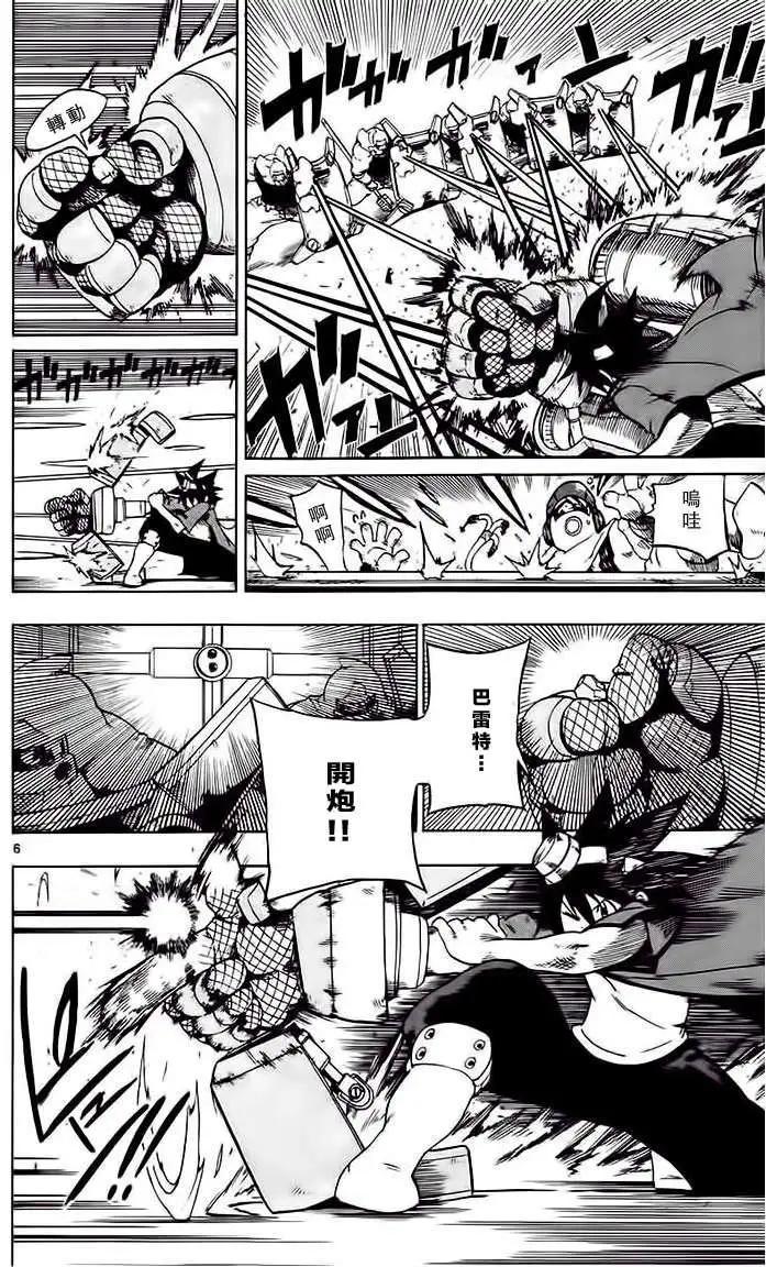 《BULLET ARMORS子弹装甲》第22回 第6页