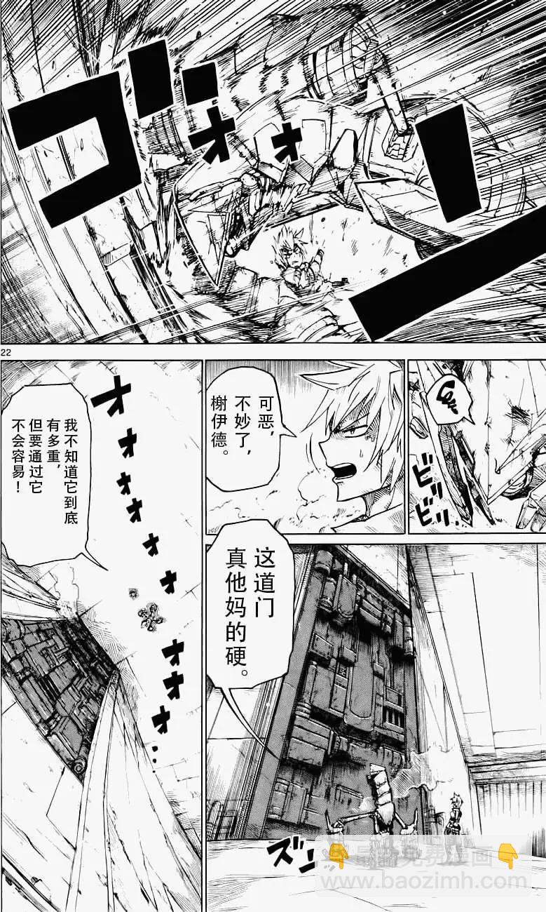 《BULLET ARMORS子弹装甲》第23回 第22页