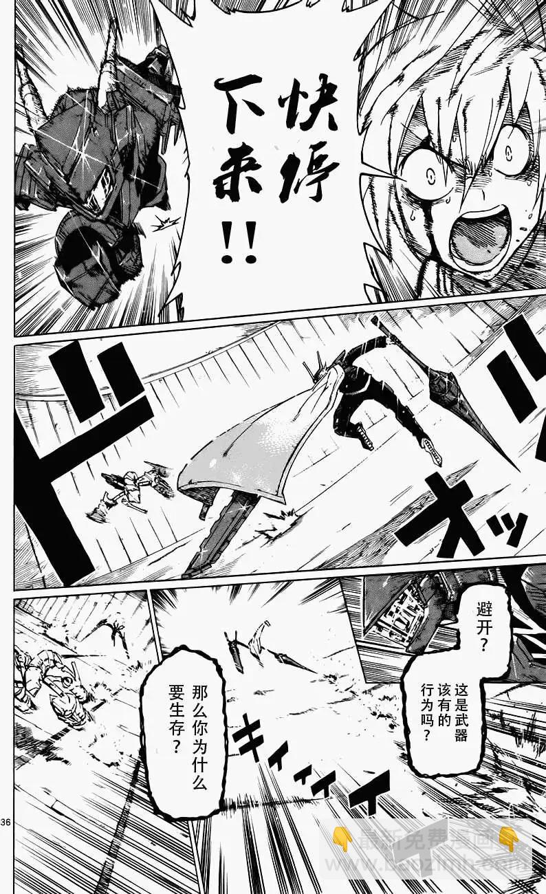 《BULLET ARMORS子弹装甲》第23回 第35页