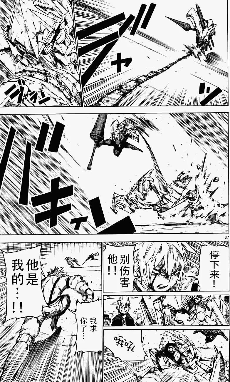 《BULLET ARMORS子弹装甲》第23回 第36页