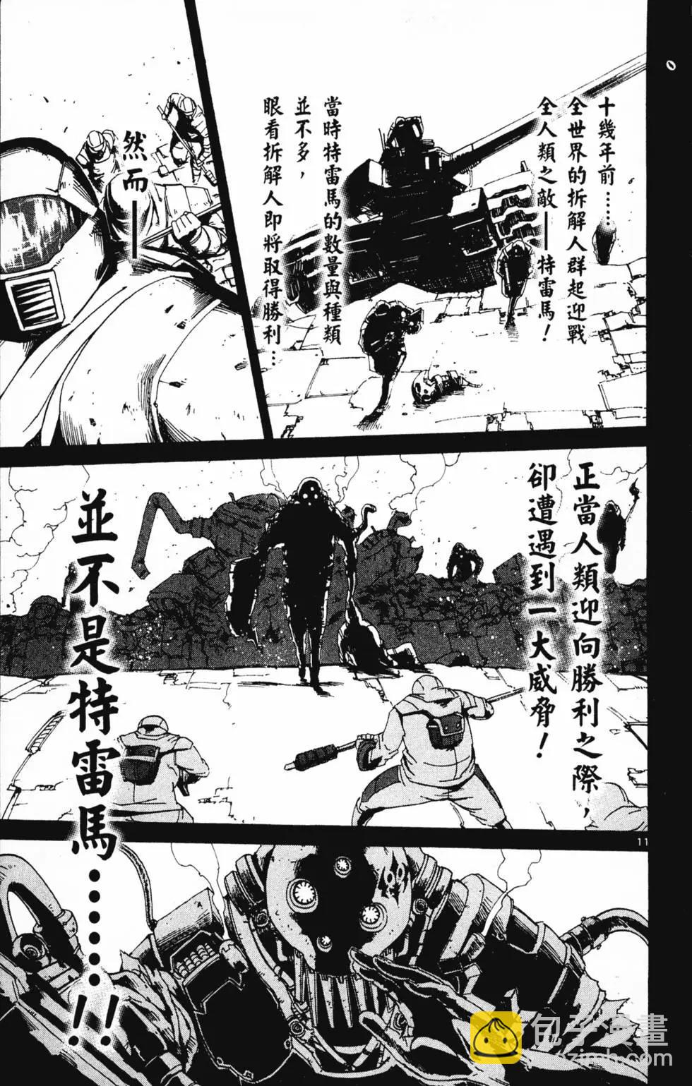 《BULLET ARMORS子弹装甲》第03卷 第16页