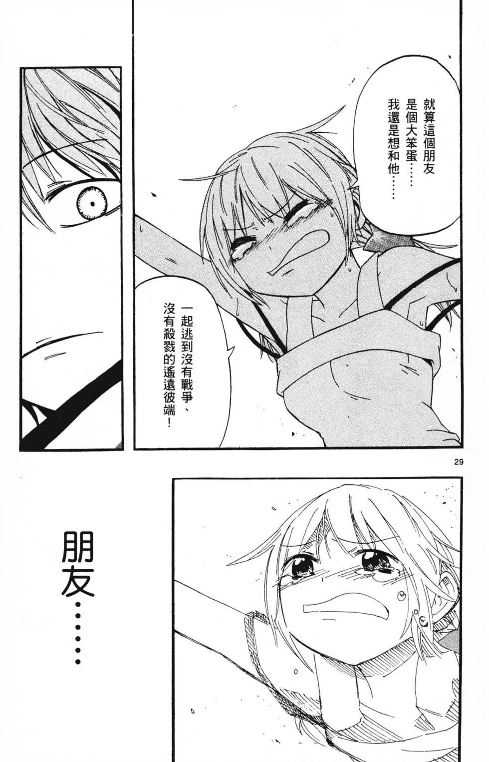《BULLET ARMORS子弹装甲》第03卷 第34页