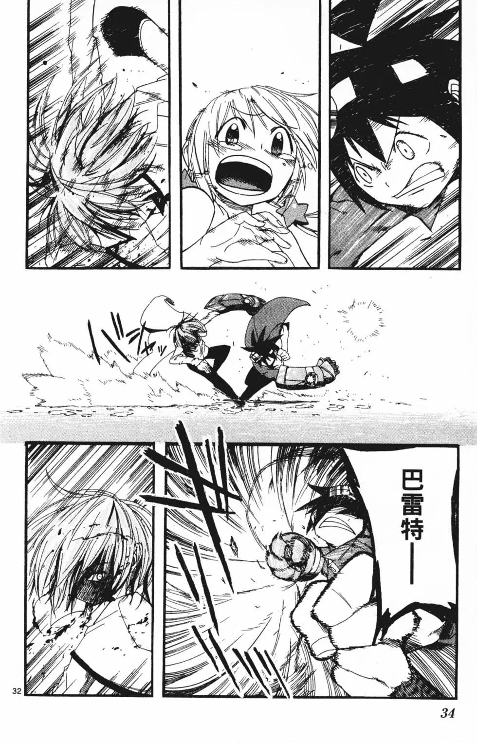 《BULLET ARMORS子弹装甲》第03卷 第37页
