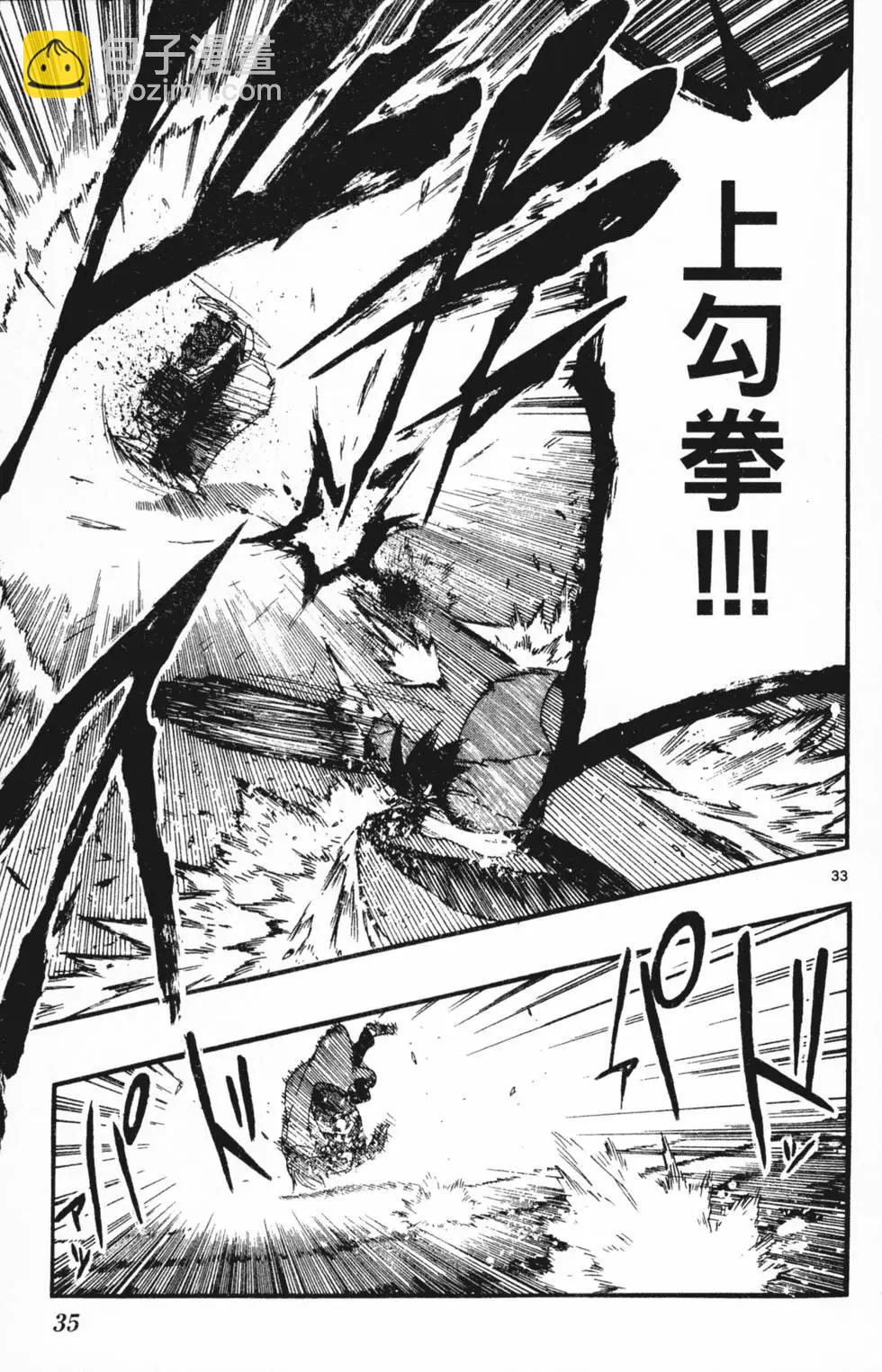 《BULLET ARMORS子弹装甲》第03卷 第38页