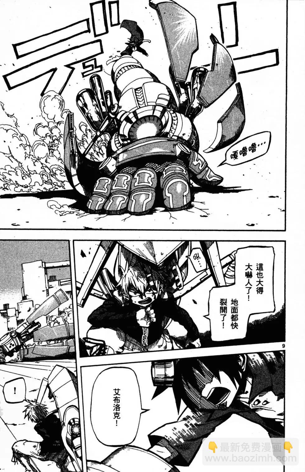 《BULLET ARMORS子弹装甲》第04卷 第14页