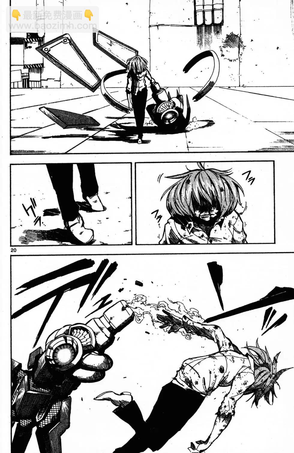 《BULLET ARMORS子弹装甲》第04卷 第25页