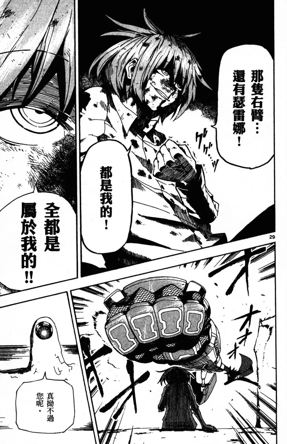 《BULLET ARMORS子弹装甲》第04卷 第34页