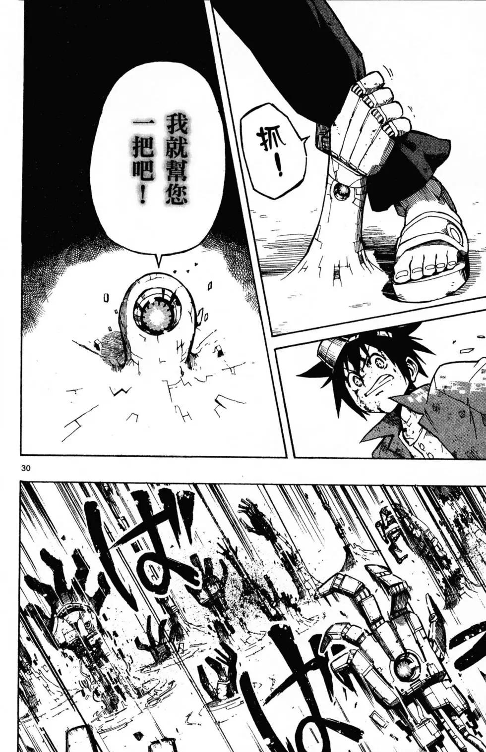 《BULLET ARMORS子弹装甲》第04卷 第35页