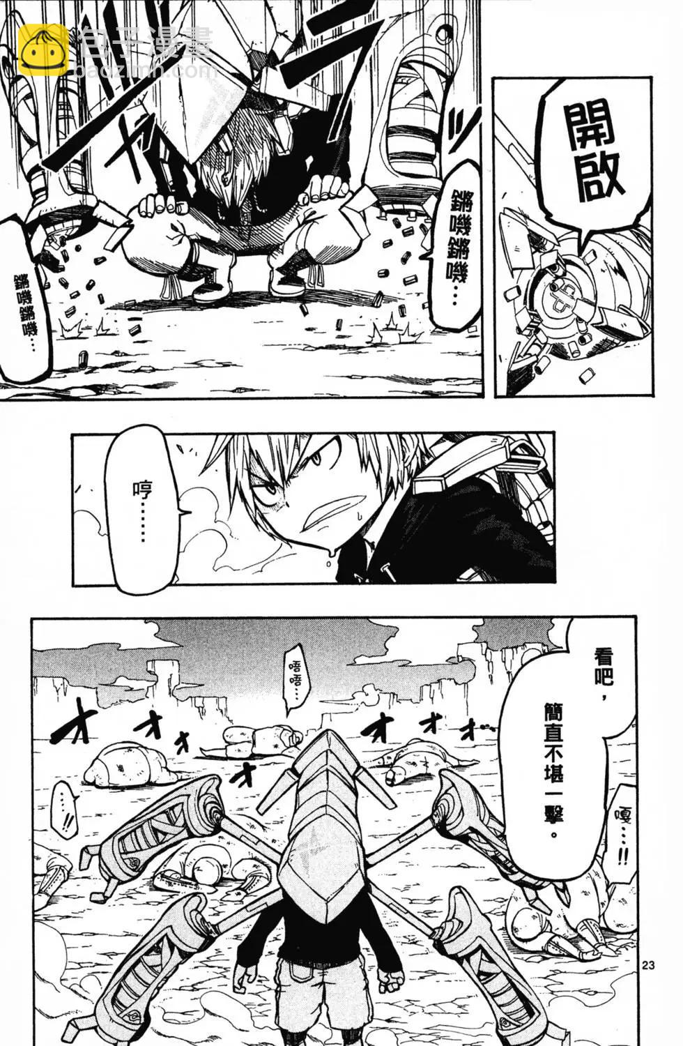 《BULLET ARMORS子弹装甲》第02卷 第28页