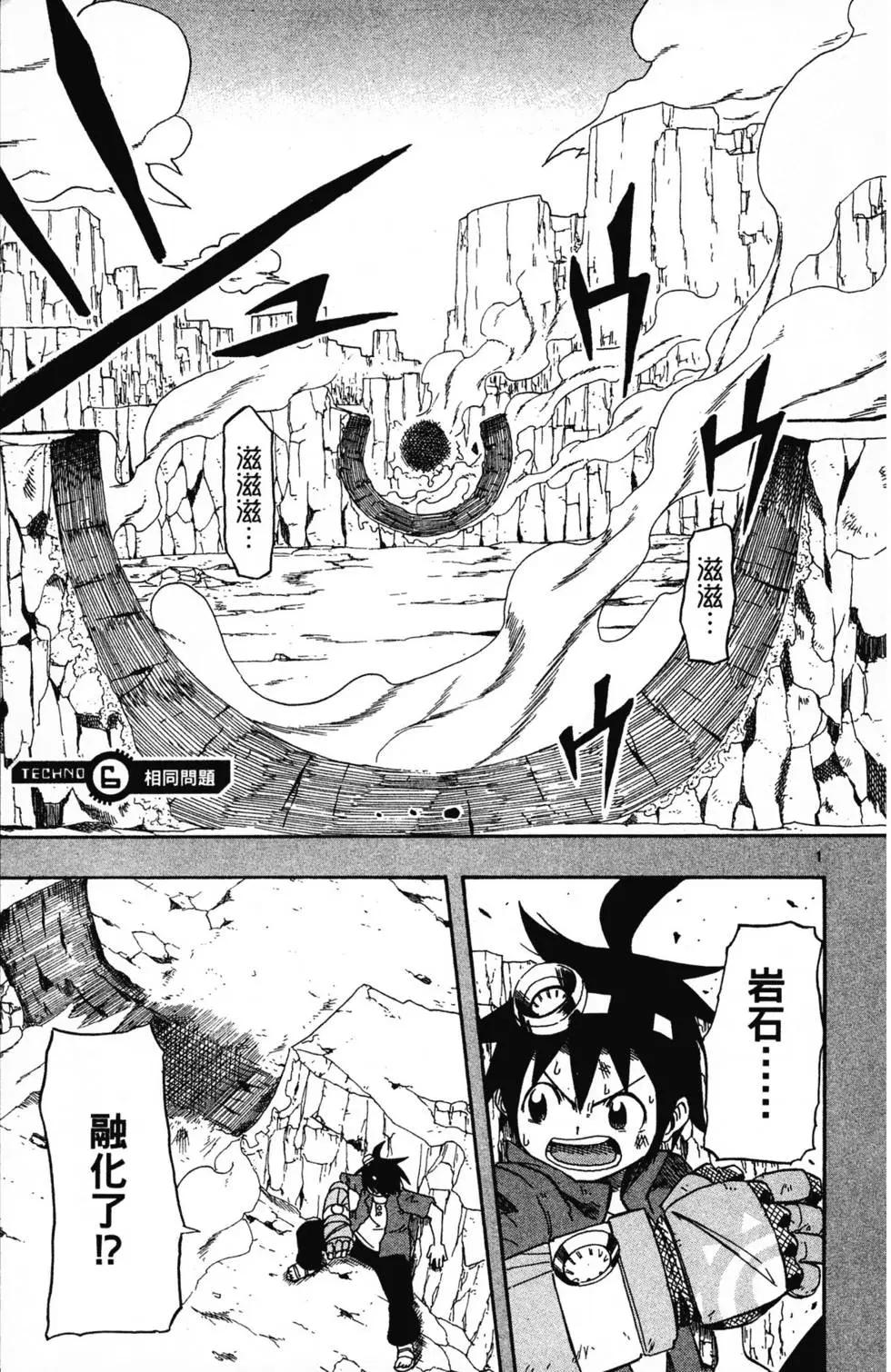 《BULLET ARMORS子弹装甲》第02卷 第44页
