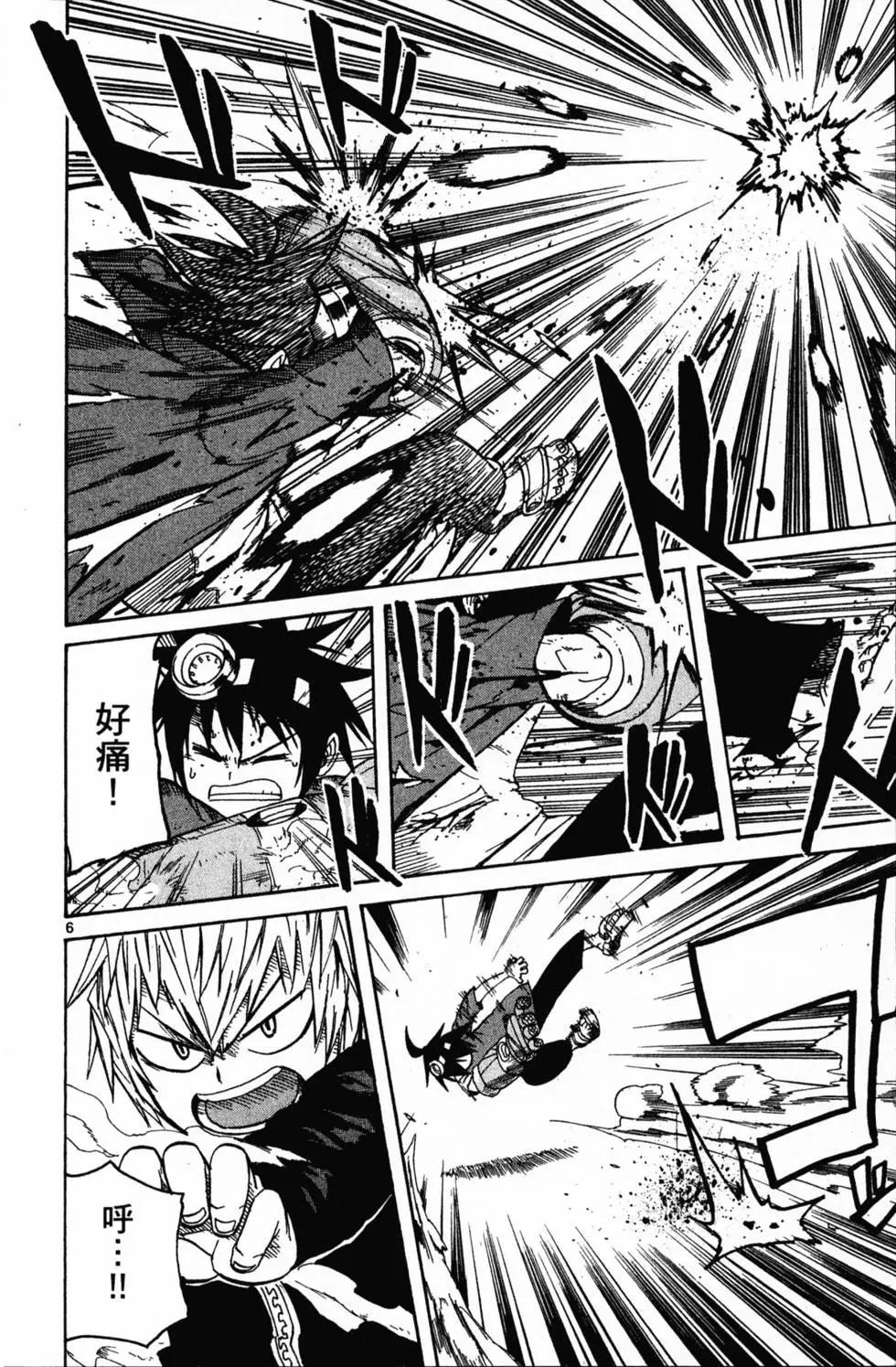 《BULLET ARMORS子弹装甲》第02卷 第49页