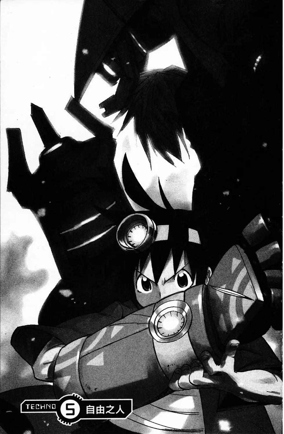 《BULLET ARMORS子弹装甲》第02卷 第6页