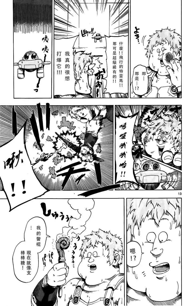 《BULLET ARMORS子弹装甲》第21回 第13页