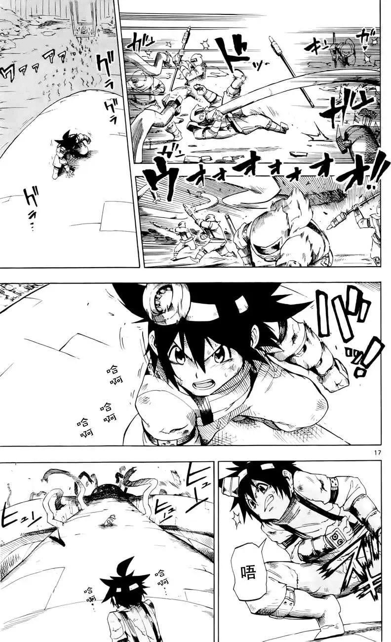 《BULLET ARMORS子弹装甲》第21回 第17页