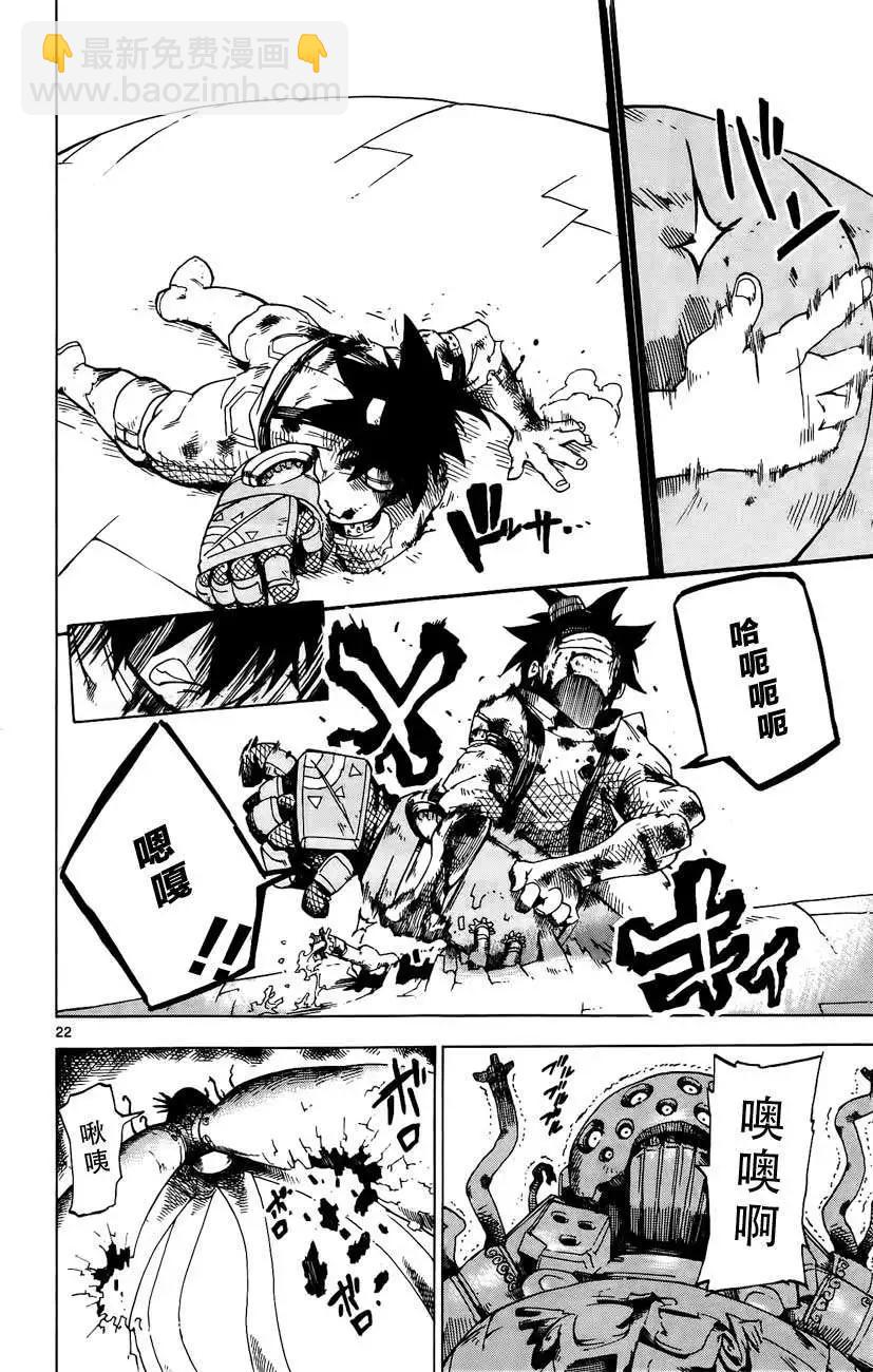 《BULLET ARMORS子弹装甲》第21回 第22页