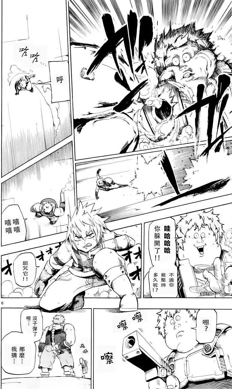 《BULLET ARMORS子弹装甲》第21回 第6页