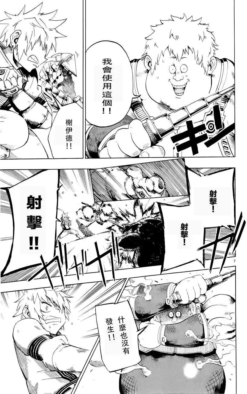 《BULLET ARMORS子弹装甲》第21回 第7页