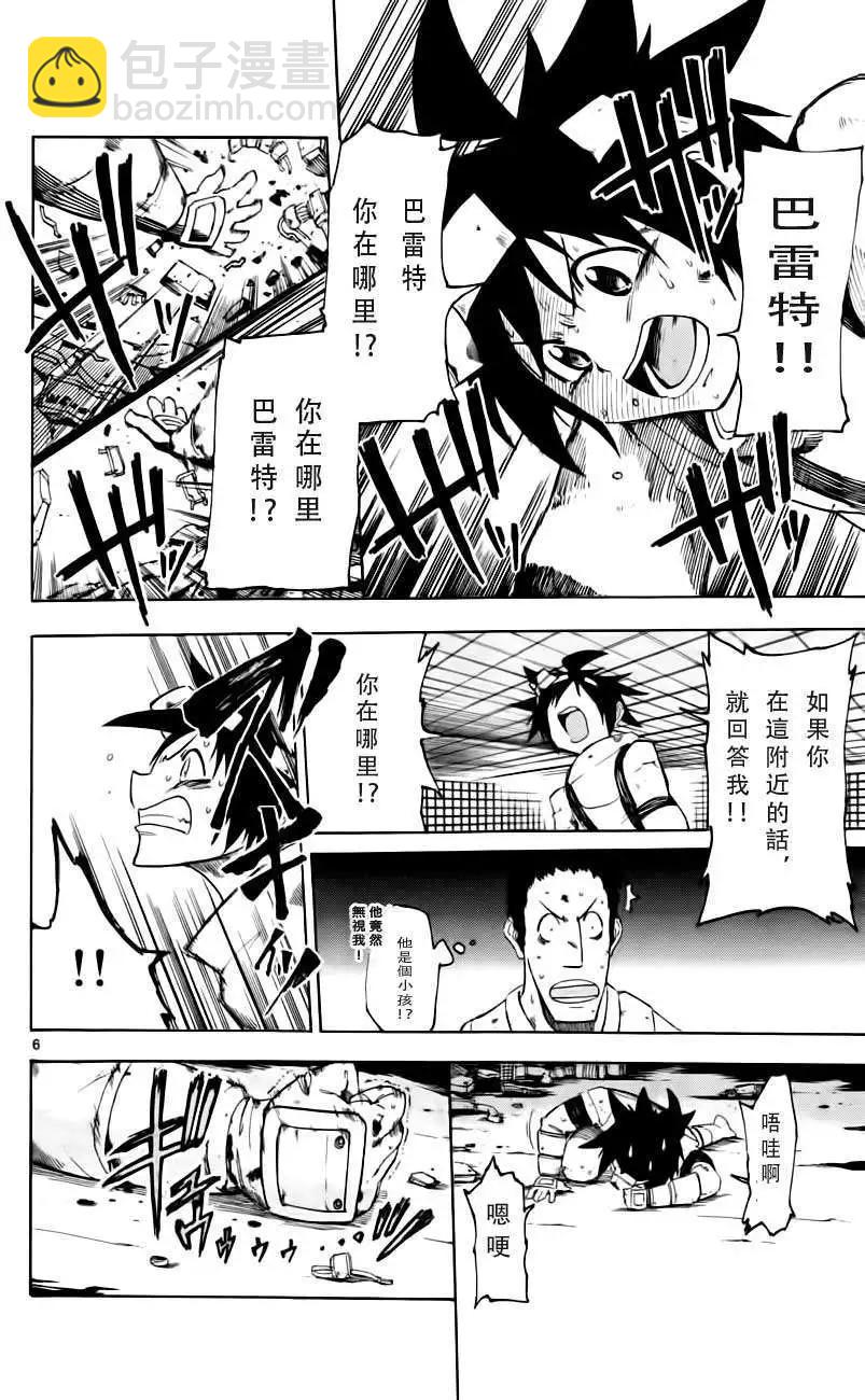 《BULLET ARMORS子弹装甲》第20回 第10页