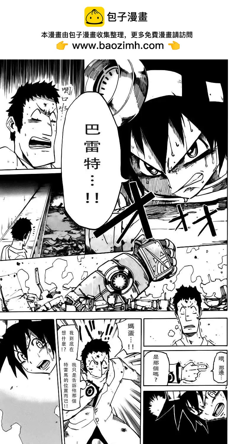 《BULLET ARMORS子弹装甲》第20回 第11页