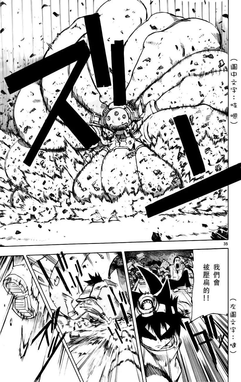 《BULLET ARMORS子弹装甲》第20回 第38页