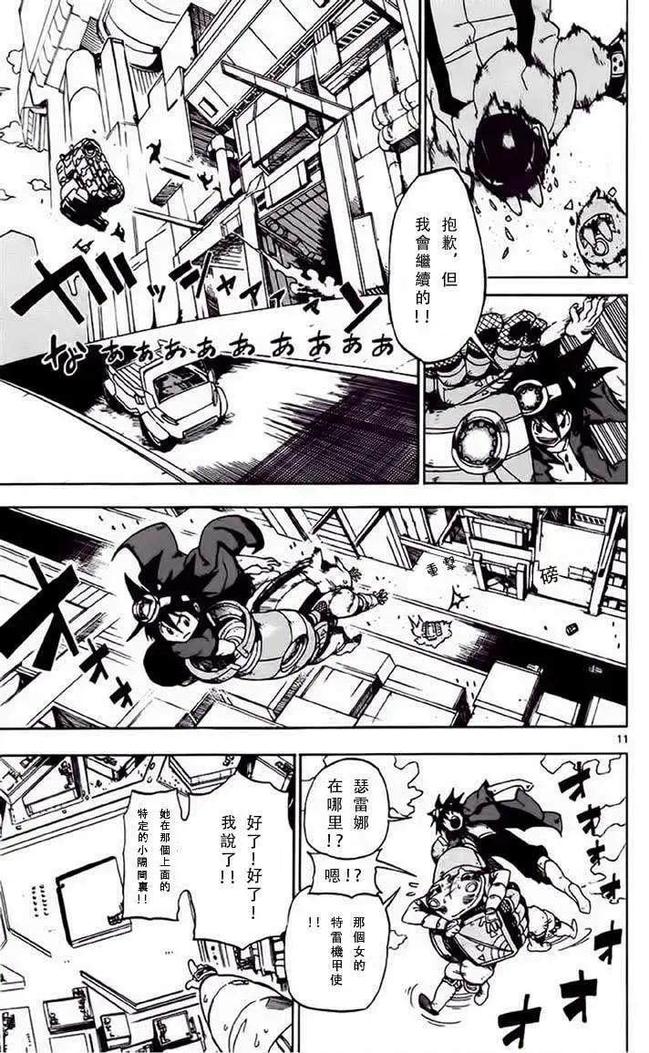 《BULLET ARMORS子弹装甲》第22回 第11页