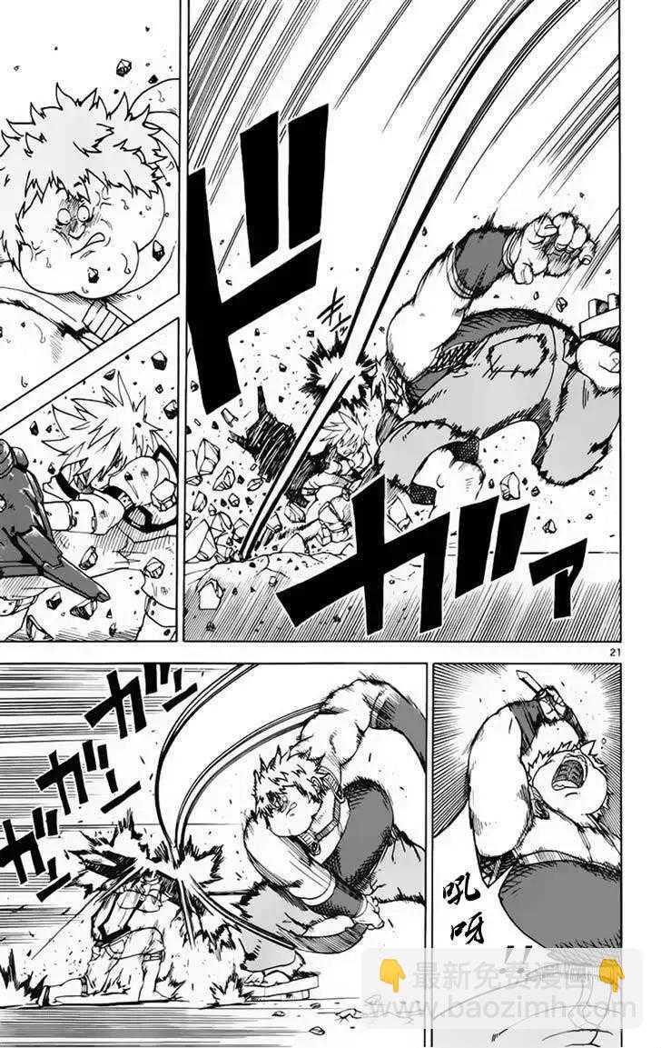 《BULLET ARMORS子弹装甲》第22回 第21页
