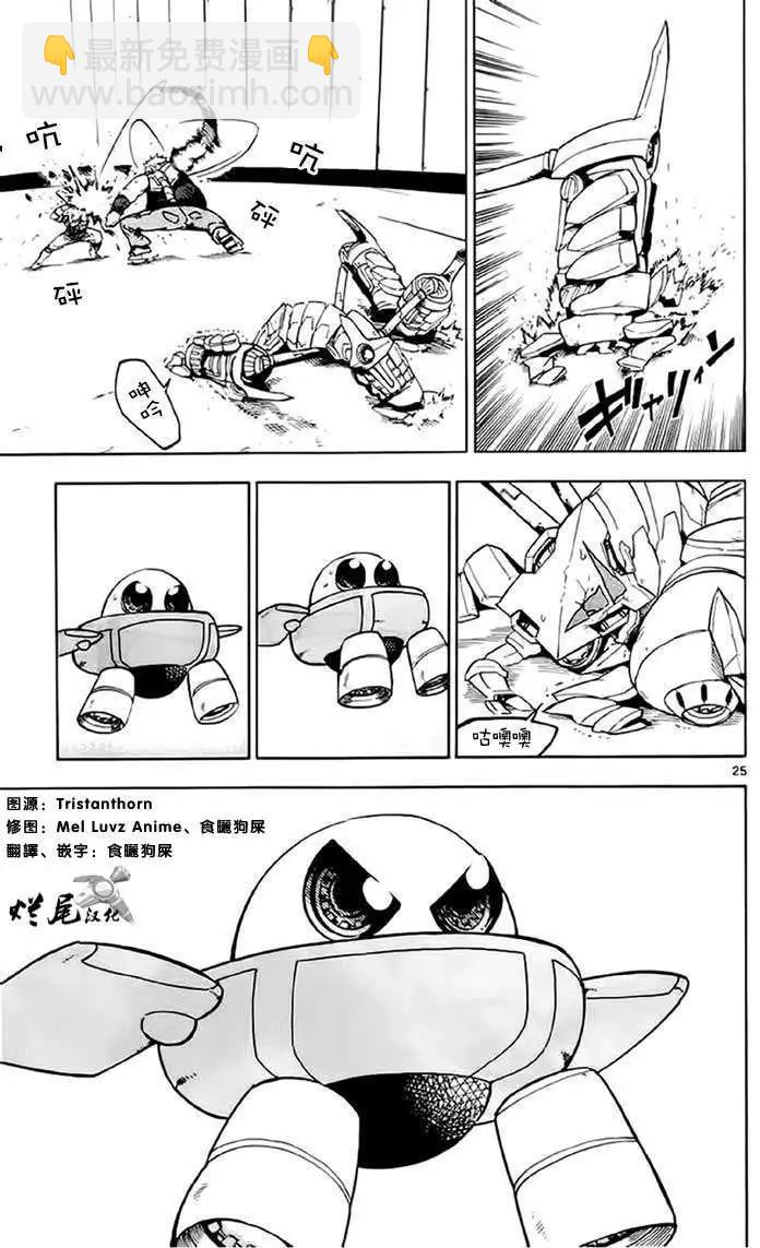 《BULLET ARMORS子弹装甲》第22回 第25页