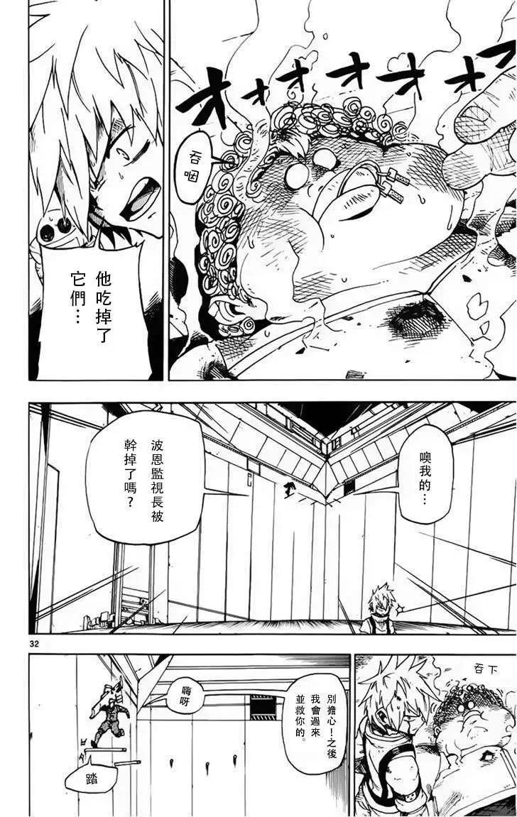 《BULLET ARMORS子弹装甲》第22回 第31页
